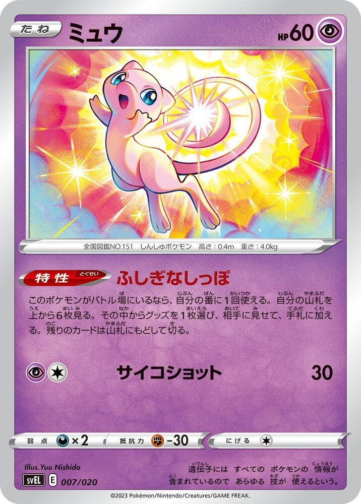 Mew 007/020 carta