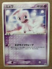 Mew 069 PCG P card