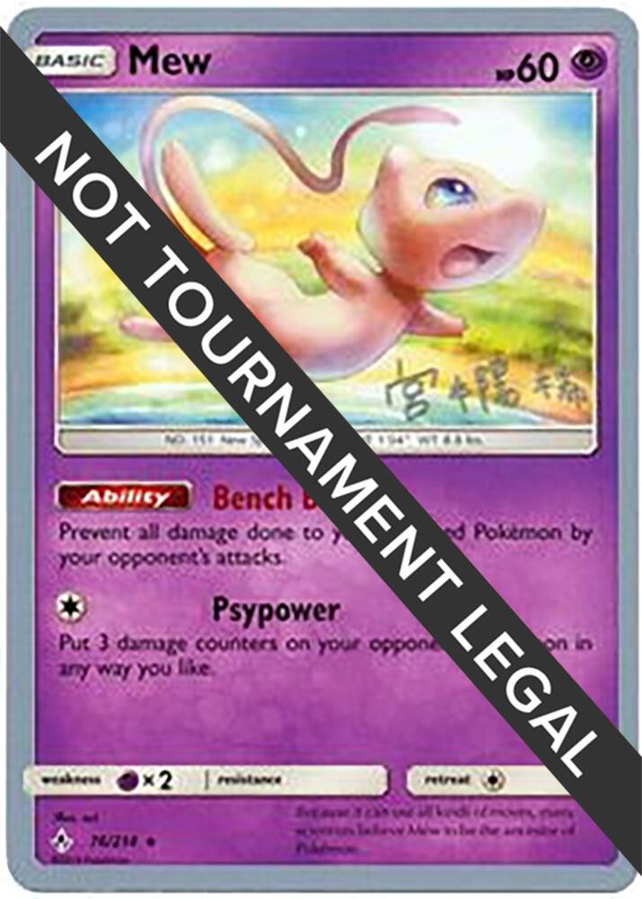 Mew 2019 Haruki Miyamoto 76/214 card