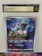 Mew S P Oversize Card card