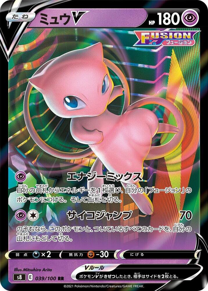 Mew V 039 100