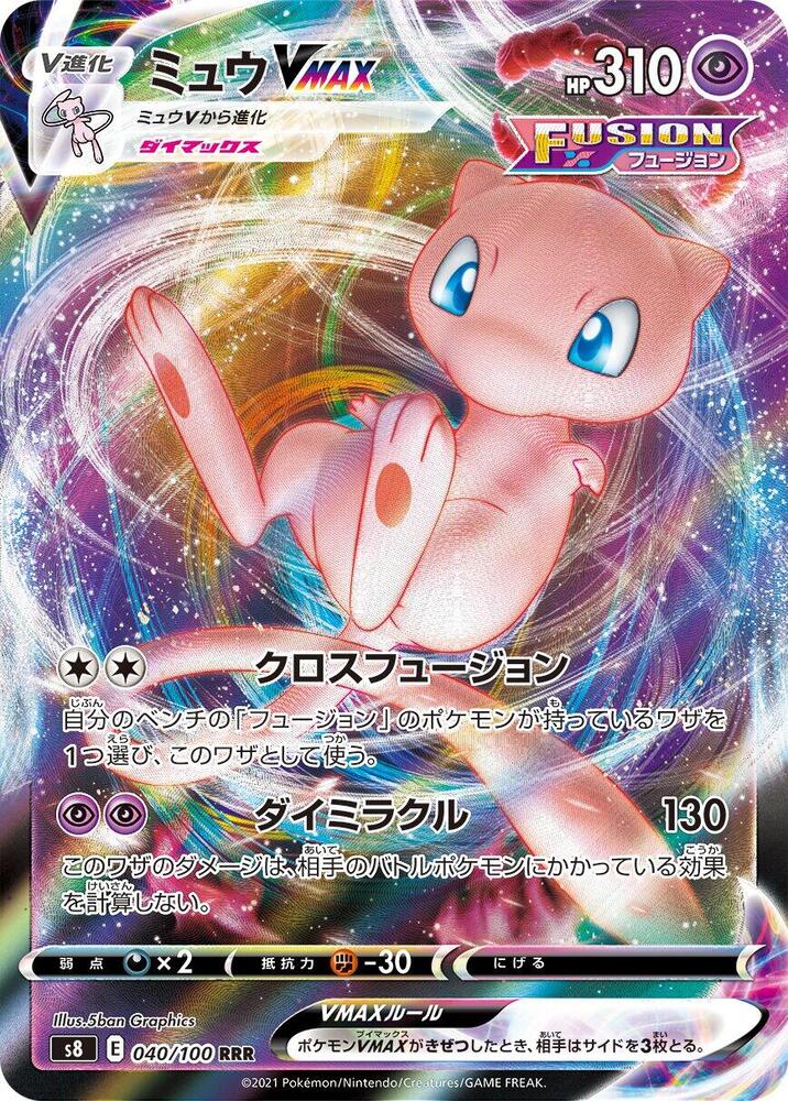 Mew VMAX 040 100