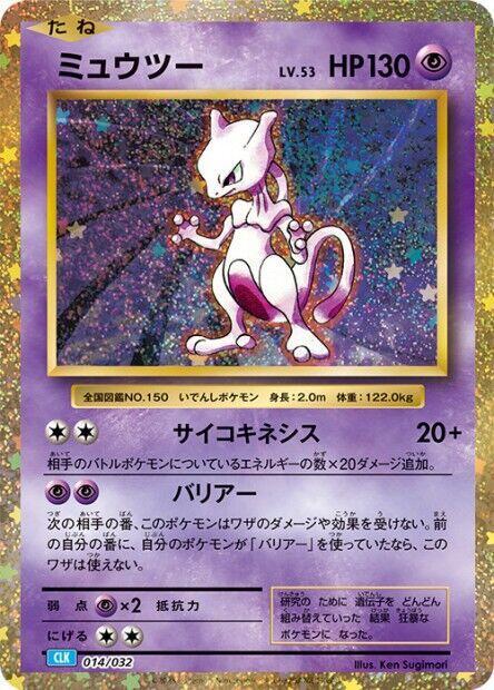 Mewtwo 014/032