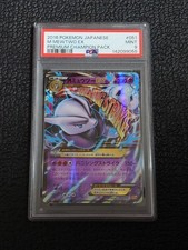 Mewtwo 051 131 card