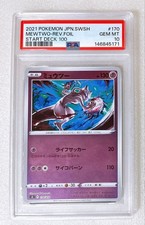 Mewtwo 170/414 card