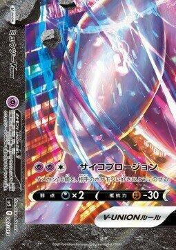 Mewtwo V UNION Bottom Left 007/013