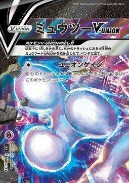 Mewtwo V UNION Top Left 005/013