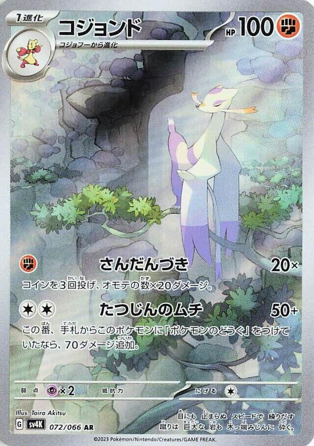 Mienshao 072 066