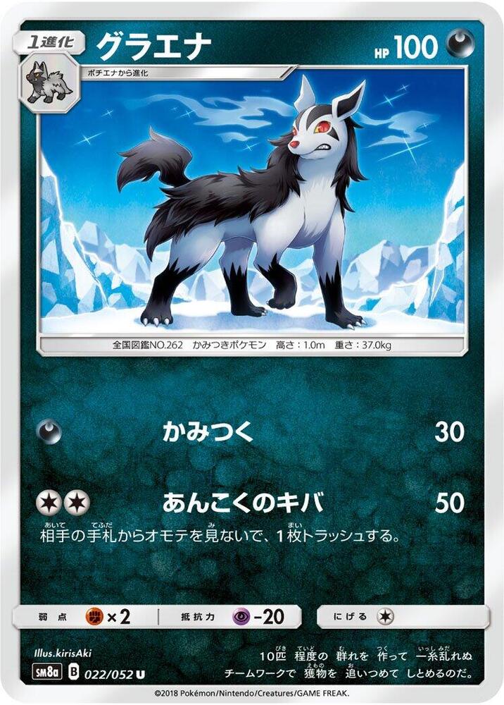 Mightyena 022/052