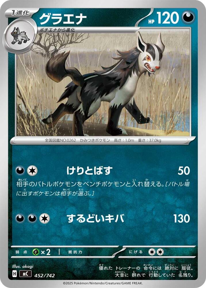 Mightyena 452/742 carta