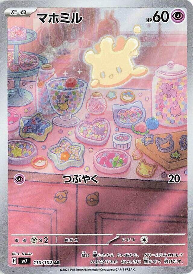 Milcery 110 102 card