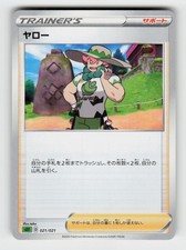 Milo 021/021 card