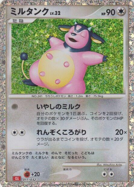 Miltank 017/032
