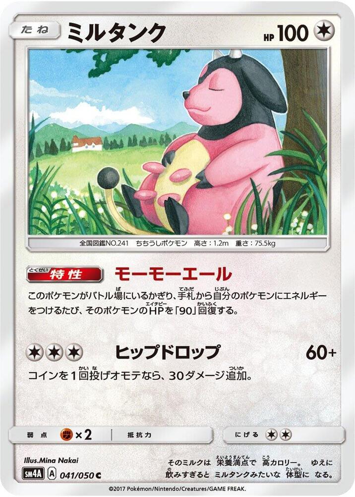 Miltank 041/050