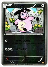 Miltank 095/131 card