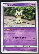 Mimikyu 063/173 card