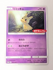 Mimikyu 294 SM P card