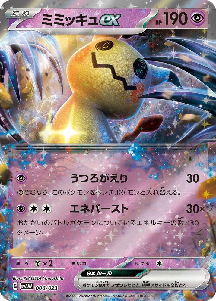 Mimikyu ex 006/023