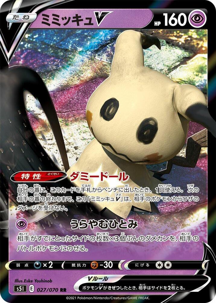 Mimikyu V 027 070