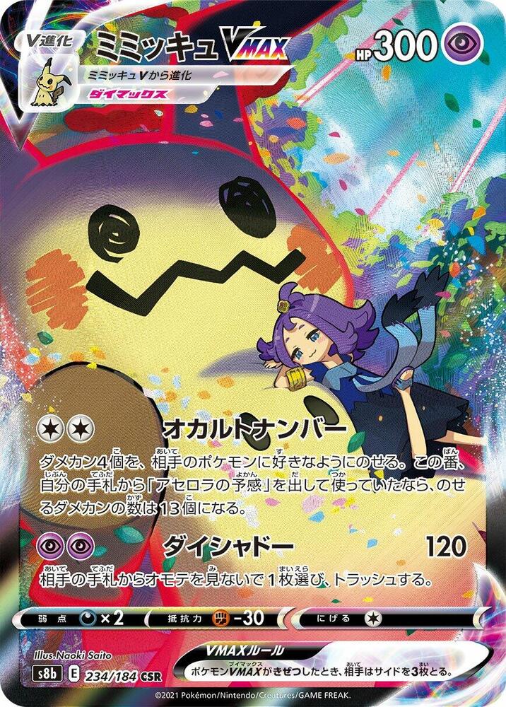 Mimikyu VMAX 234 184