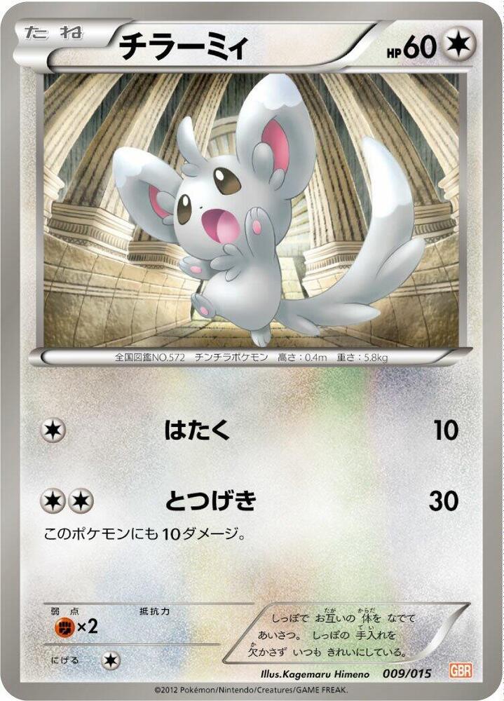 Minccino 009/015 card
