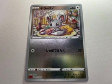 Minccino 010/023 card
