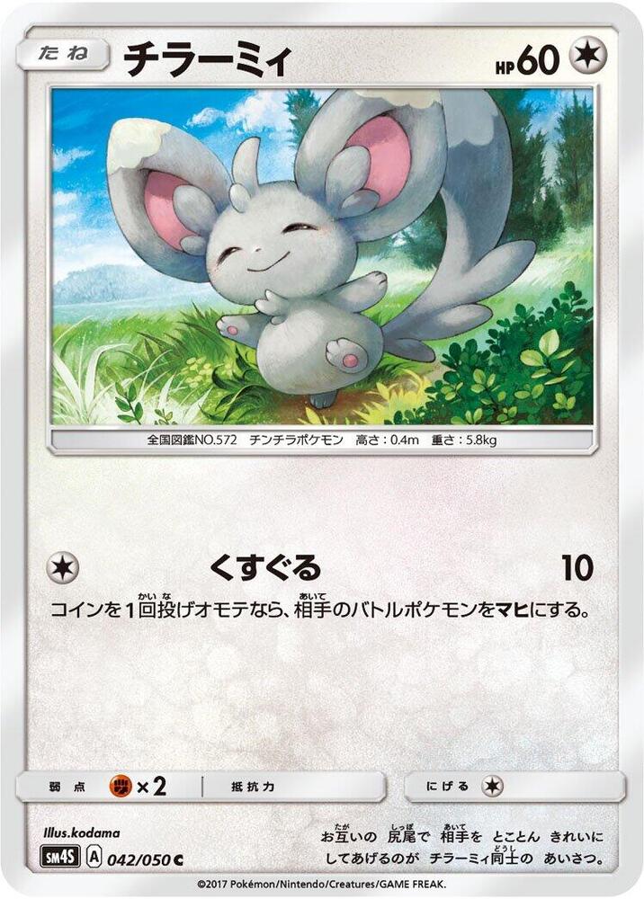 Minccino 042/050 card