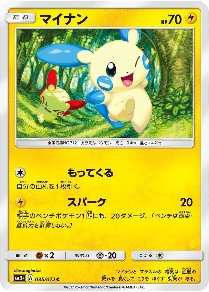 Minun 035/072 card