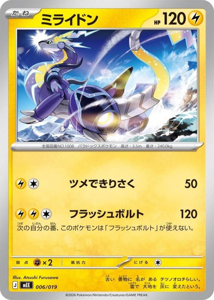 Miraidon 006/019 carta