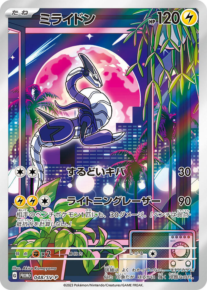 Miraidon 048 SV P carta