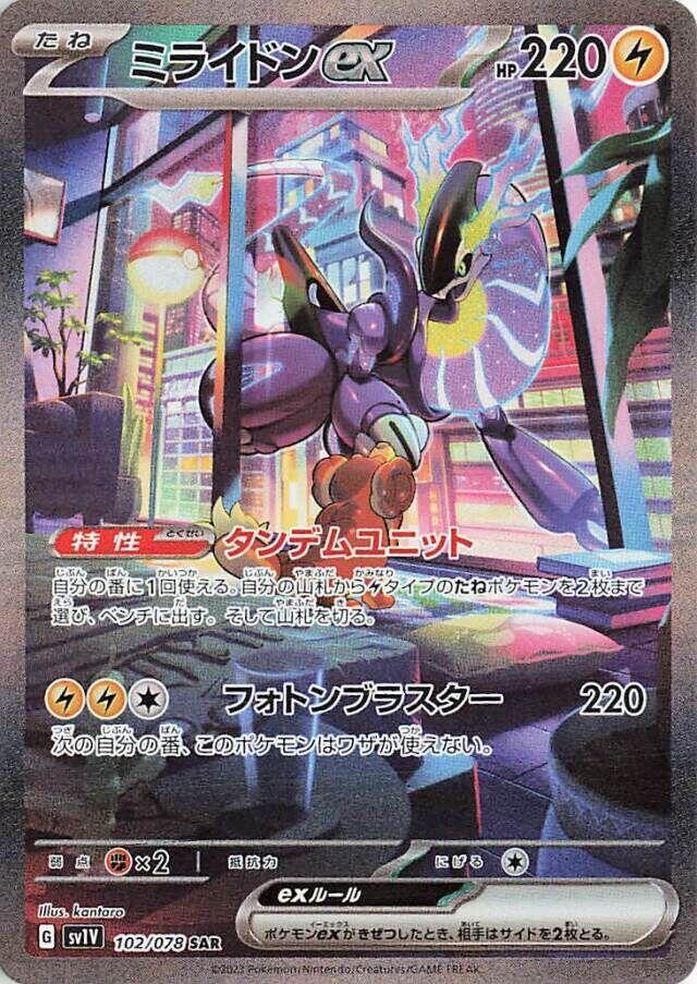 Miraidon ex 102 078