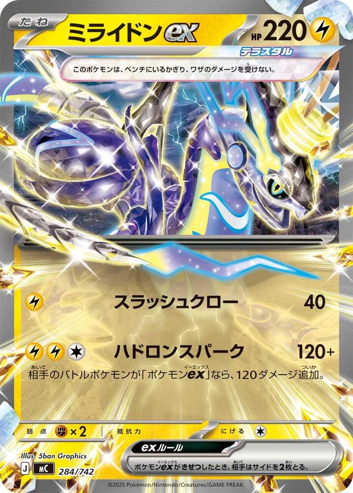Miraidon ex 284 742 card