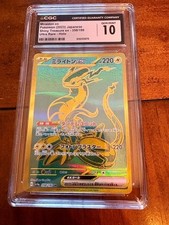 Miraidon ex 358 190 card