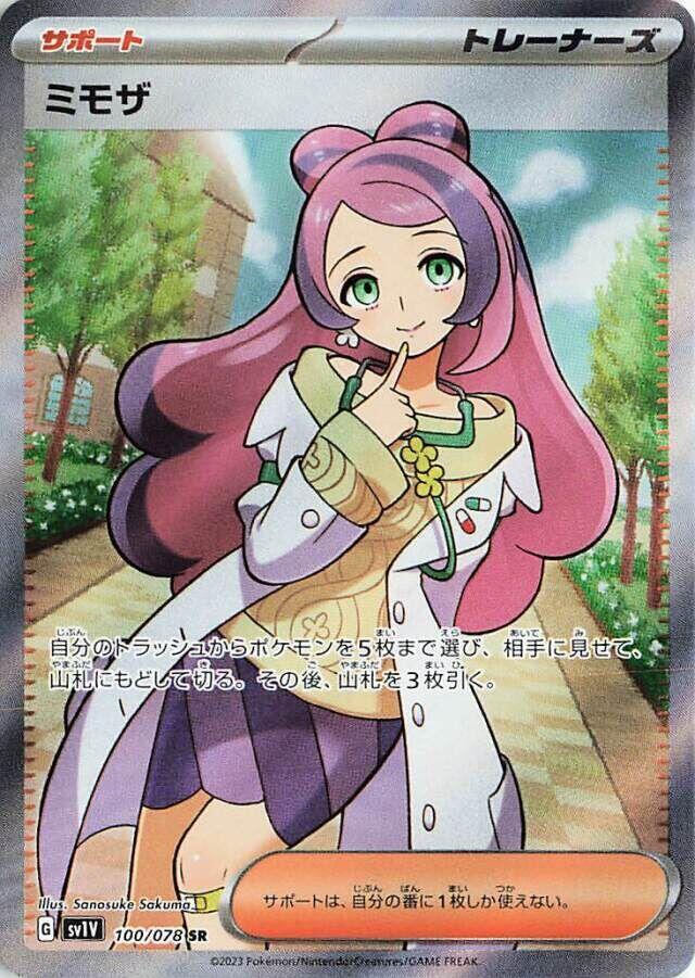 Miriam 100 078