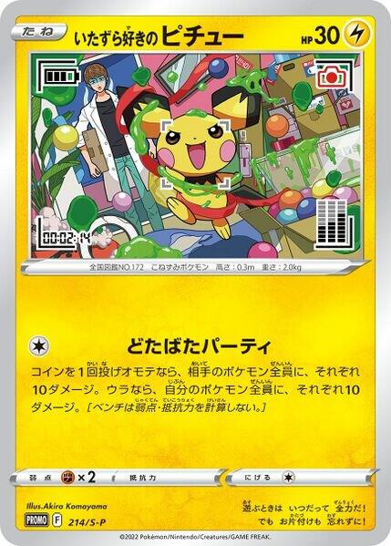 Mischievous Pichu 214 S P card