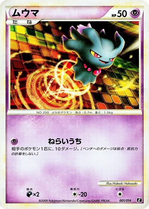 Misdreavus 001/014 card