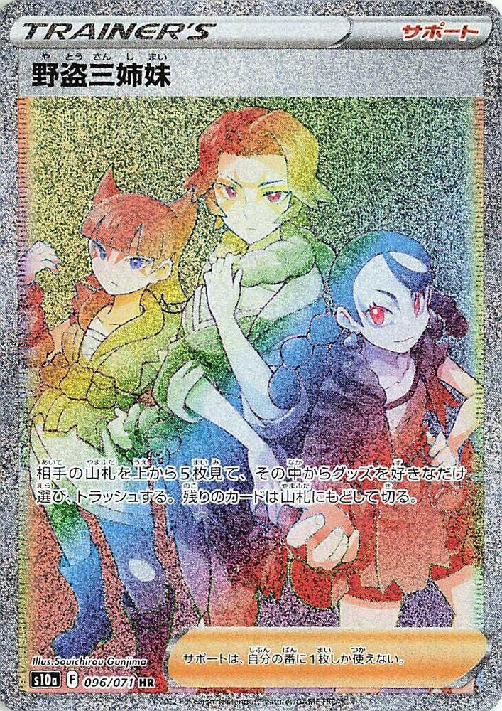 Miss Fortune Sisters 096 071