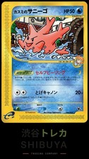 Mistys Corsola 004/018 card