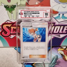 Mistys Determination 022/031 card