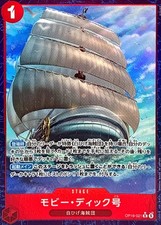 Moby Dick OP16-021 card
