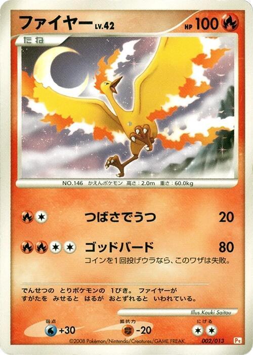 Moltres 002/013 carta