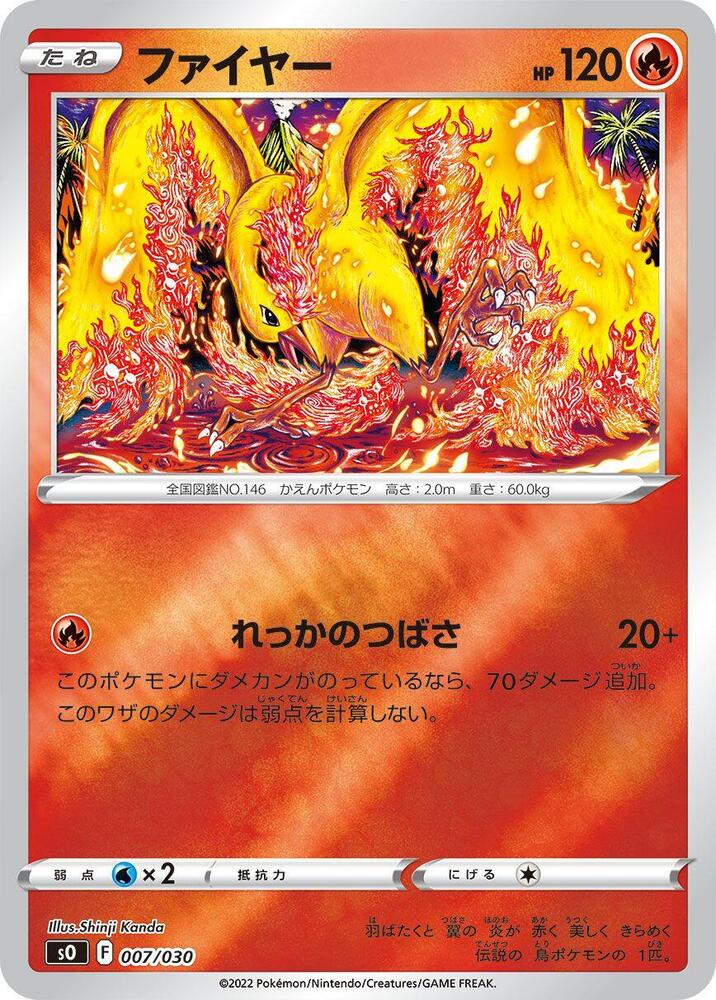 Moltres 007/030