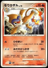 Monferno 037 DP P card