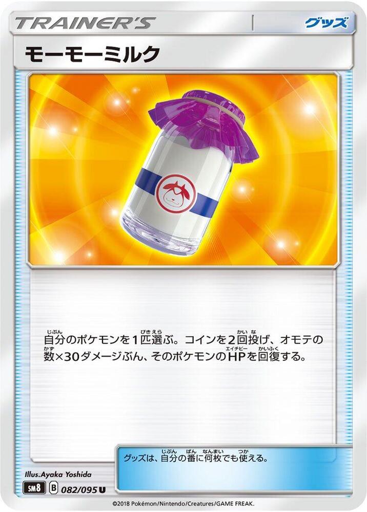 Moomoo Milk 082/095