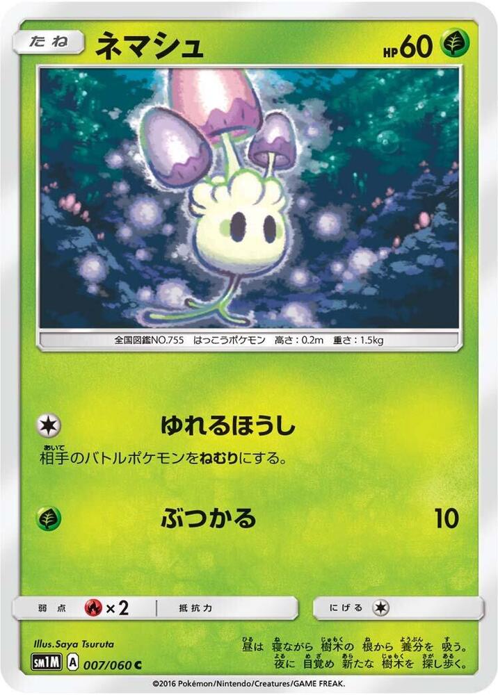 Morelull 007/060 card