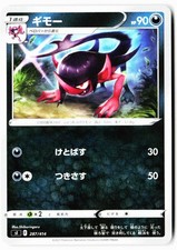 Morgrem 287/414 card