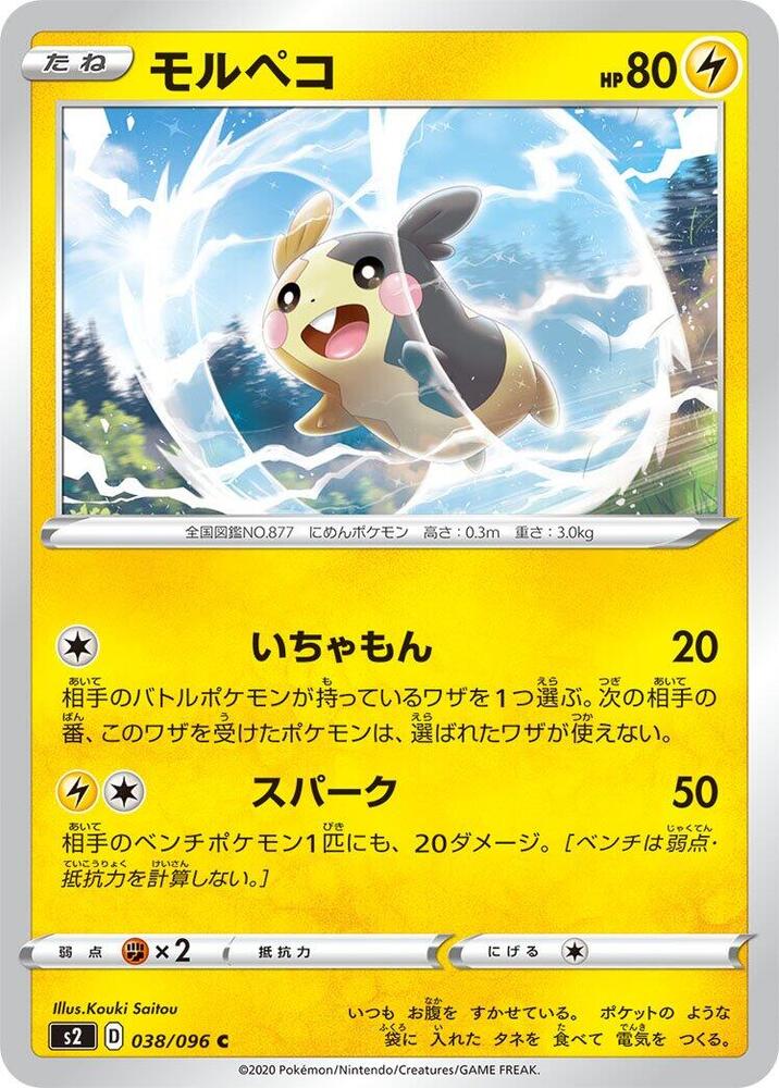 Morpeko 038/096 carta