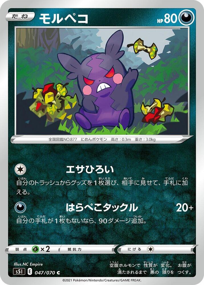 Morpeko 047/070