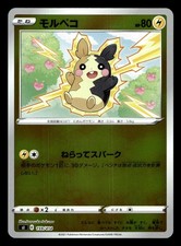 Morpeko 159 414 card