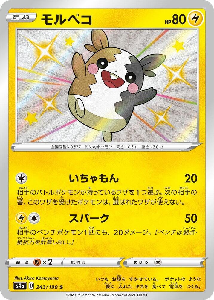 Morpeko 243 190
